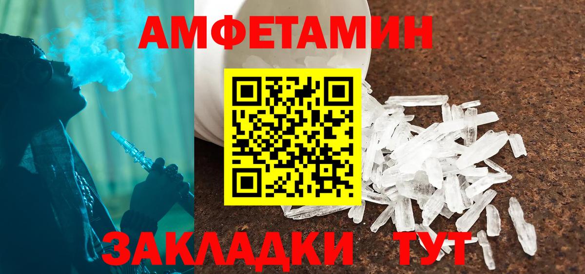 Амфетамин 97% Владимир