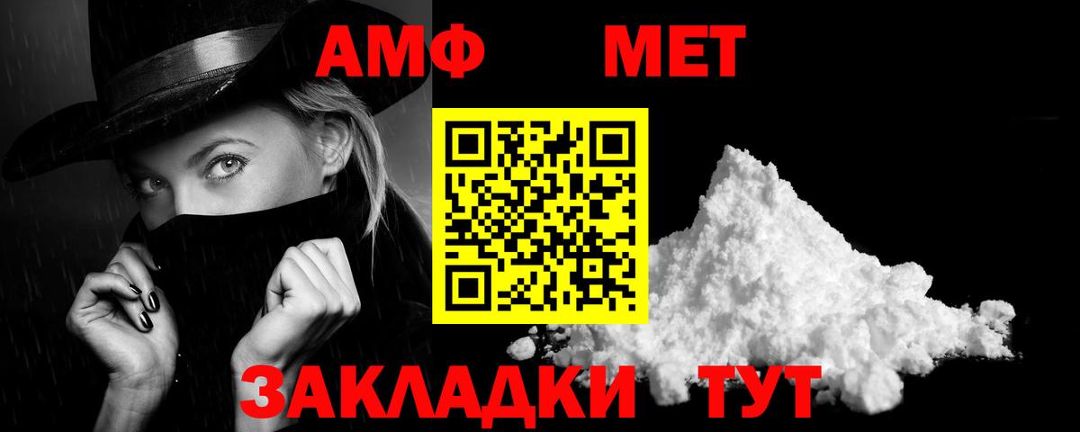АМФ Premium  Amphetamine  Владимир  Вход с VPN 
