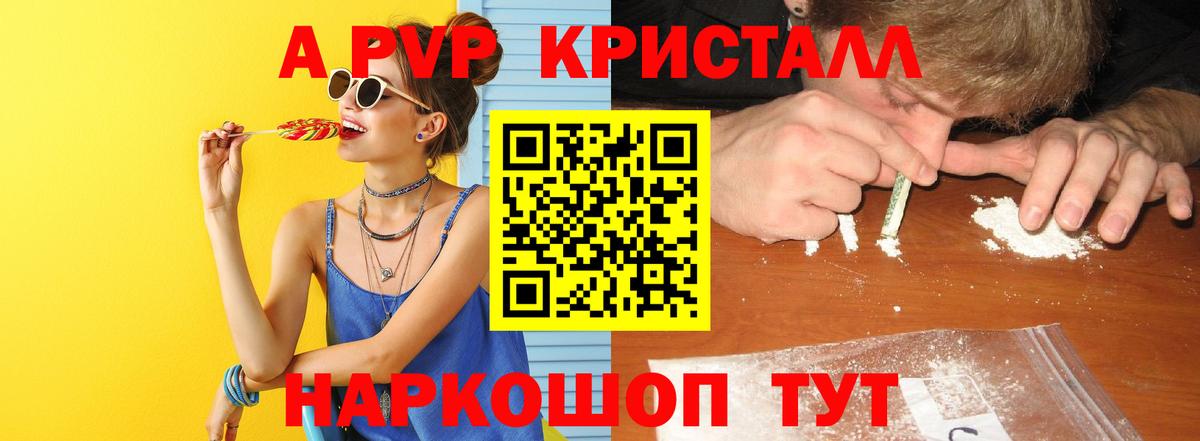APVP мука Владимир