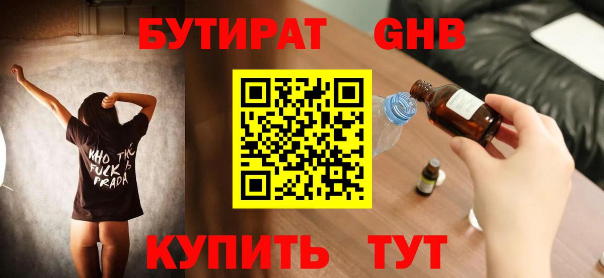 Бутират оксана  БУТИРАТ  Владимир  Вход с VPN 