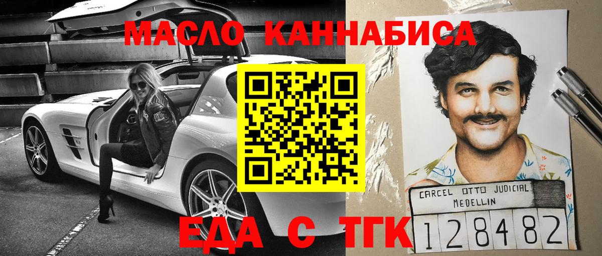 Печенье с ТГК конопля  Вход с VPN  Владимир 