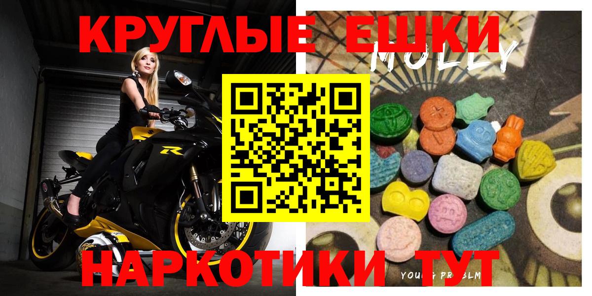 ЭКСТАЗИ ешки  Вход с VPN  Владимир  Ecstasy диски 