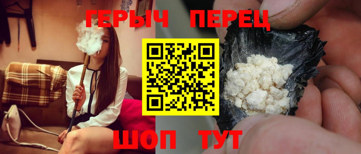 Владимир  Героин  Вход с VPN  ГЕРОИН гречка 