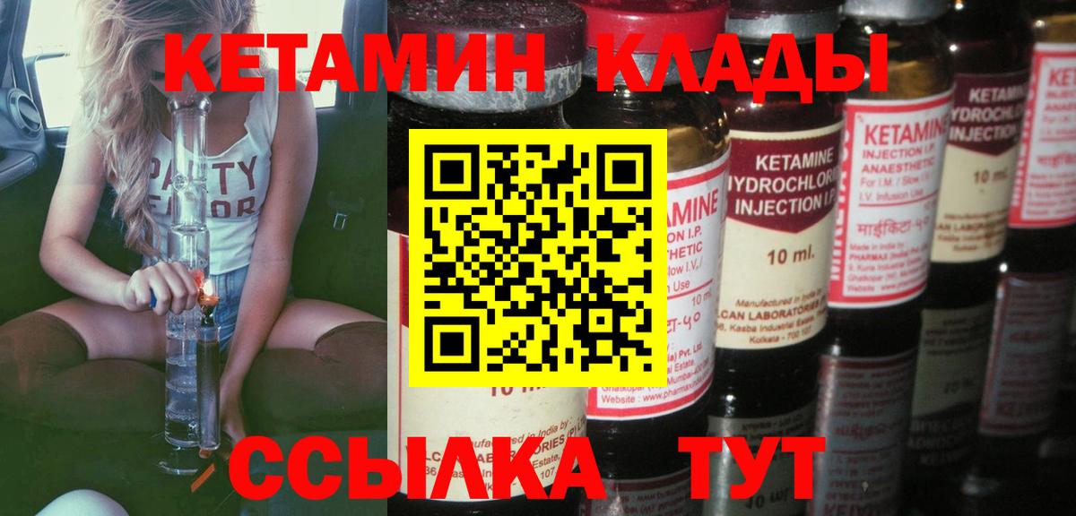 КЕТАМИН VHQ  Вход с VPN  Владимир  КЕТАМИН VHQ 