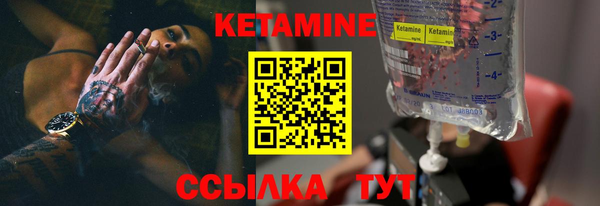 КЕТАМИН ketamine Владимир