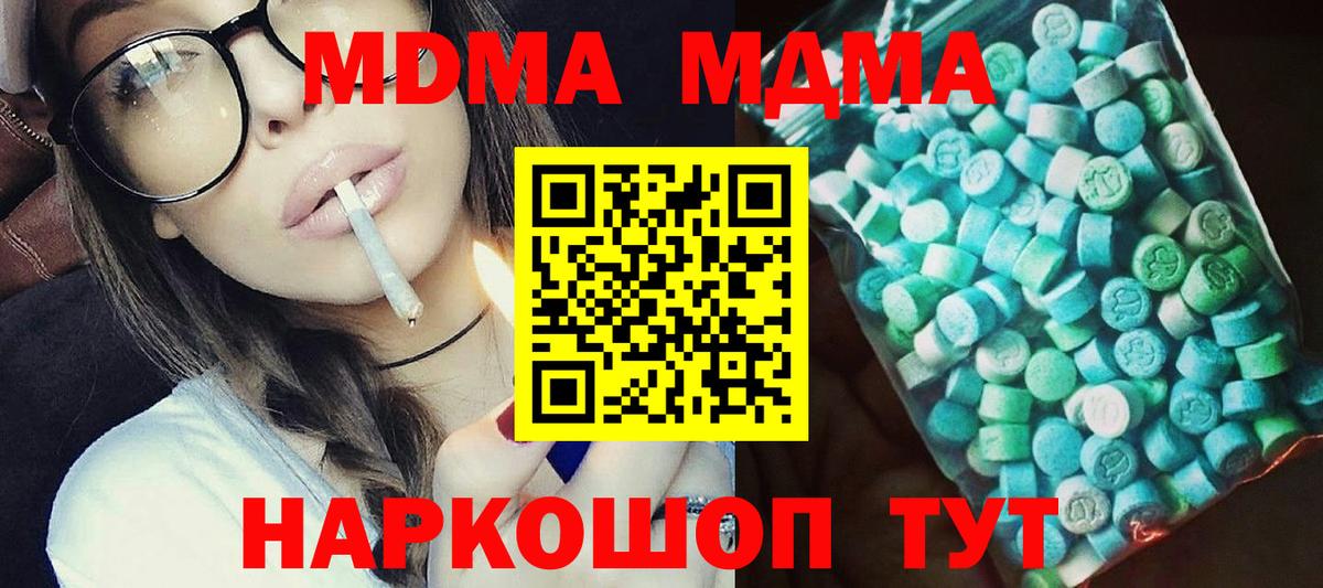 MDMA  МДМА молли  Вход с VPN  Владимир 