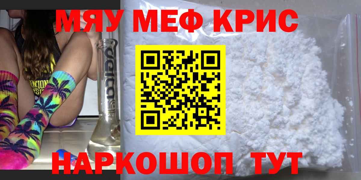 где можно купить наркотик  Вход с VPN  МЯУ-МЯУ  Владимир  МЕФ 4 MMC 