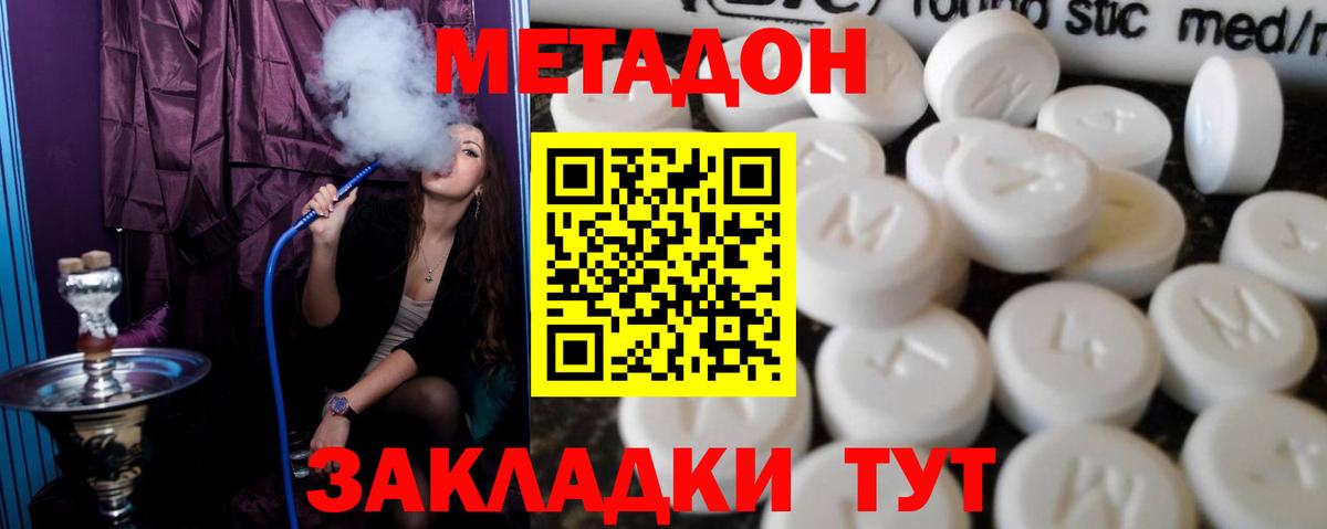 Метадон methadone Владимир